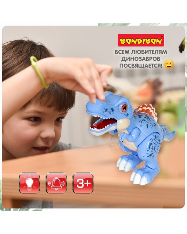 Игрушка музыкальная Динозавр. Спинозавр