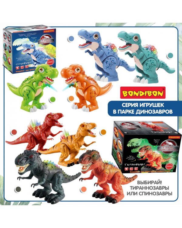 Игрушка музыкальная Динозавр. Спинозавр