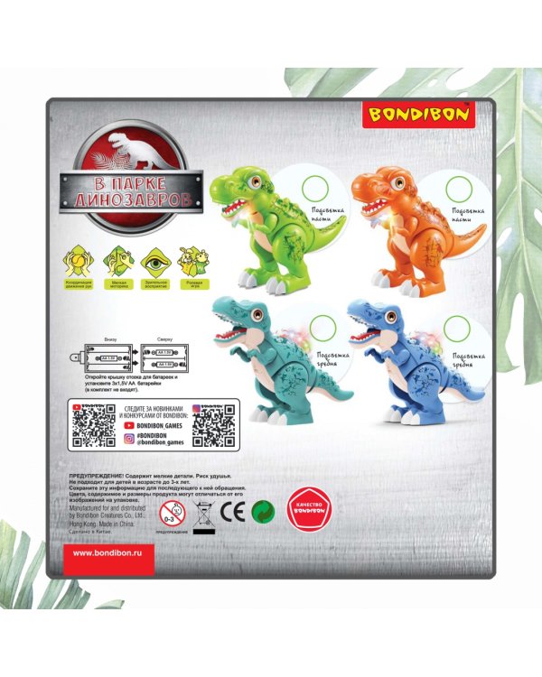 Игрушка музыкальная Динозавр. Спинозавр