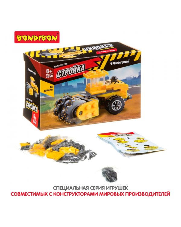 Конструктор. Стройка. Каток, 43 детали