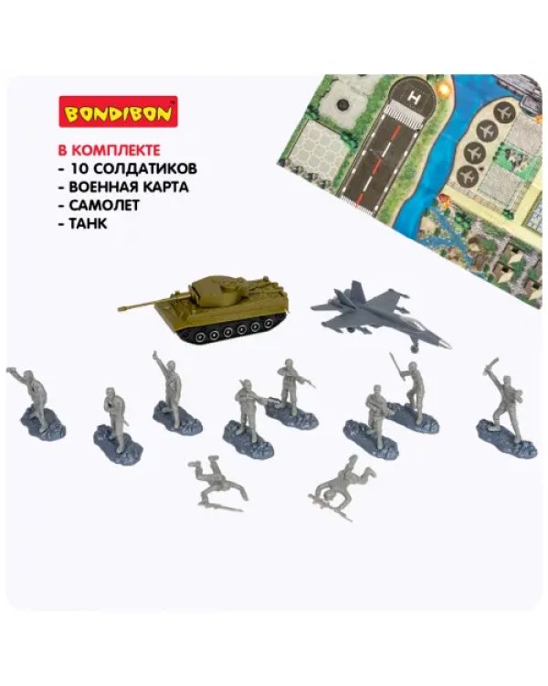 Набор игровой Армия, 10 солдатиков, с оружием
