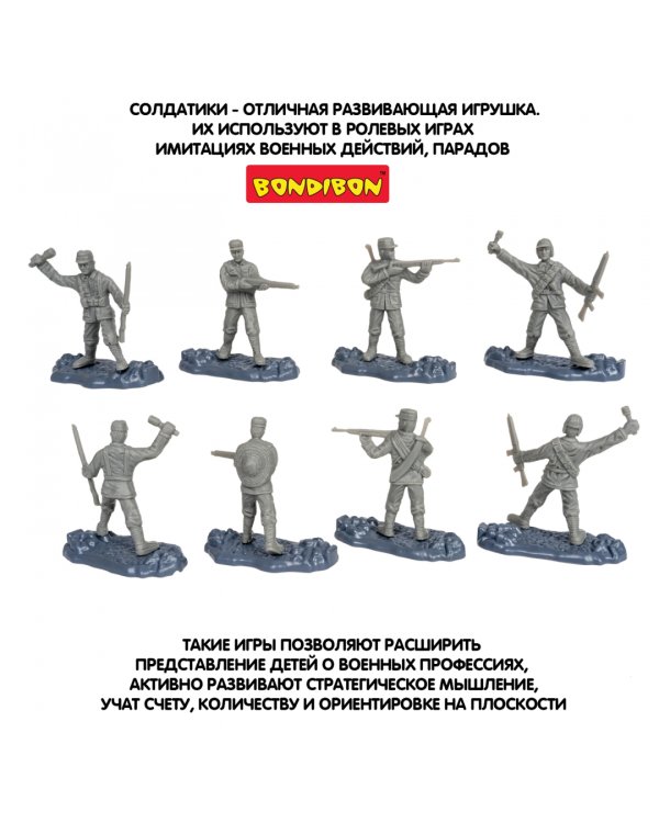 Набор игровой Армия, 10 солдатиков, с оружием