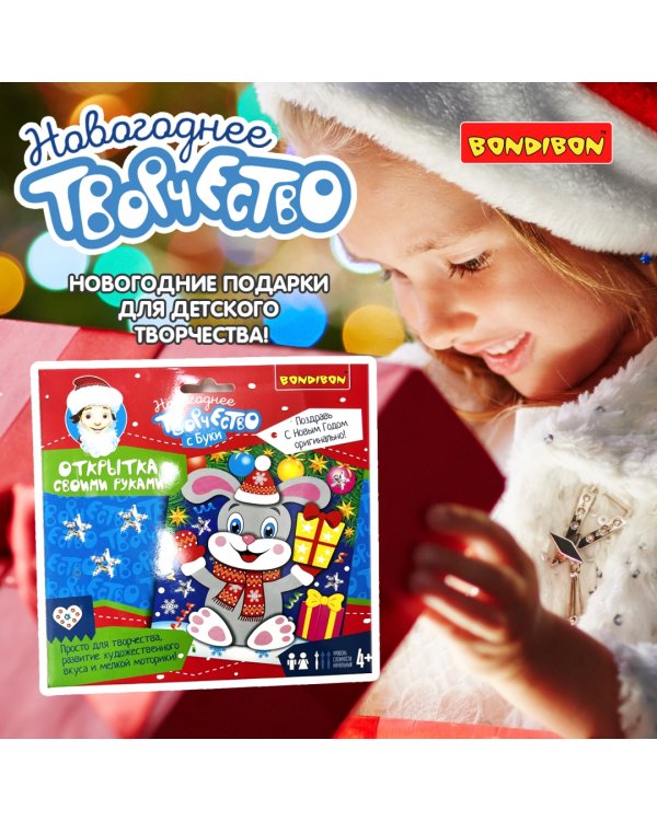 Открытка своими руками. Кролик