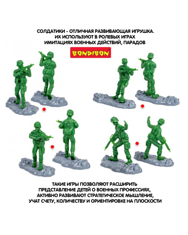 Набор игровой Армия, 10 солдатиков с оружием