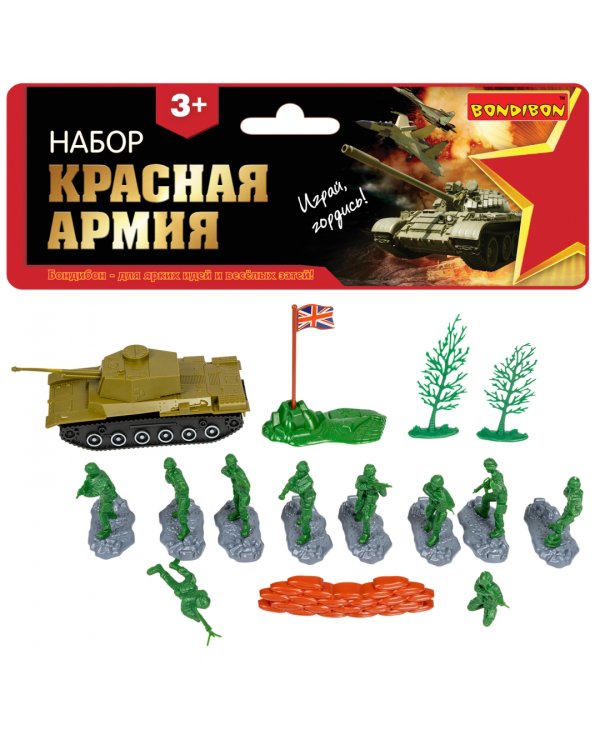 Набор игровой Армия, 10 солдатиков с оружием