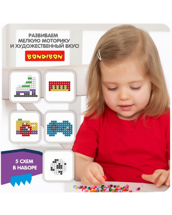 Термомозаика Хобби, с подвесками для брелоков