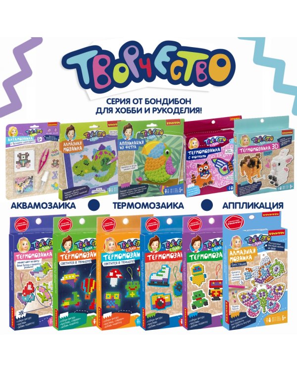 Алмазная мозаика блестящая. Бабочка и птичка, наклейки на окно