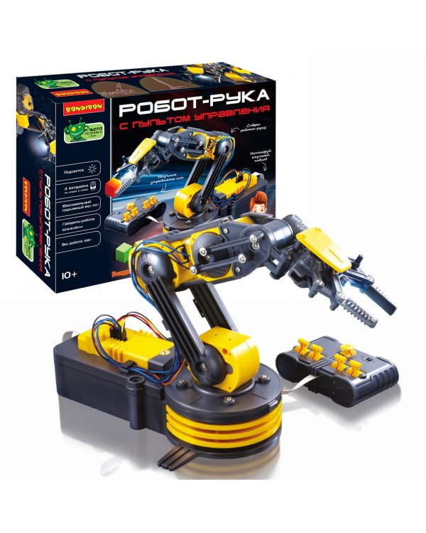 Набор для опытов. Робот-рука, с пультом управления