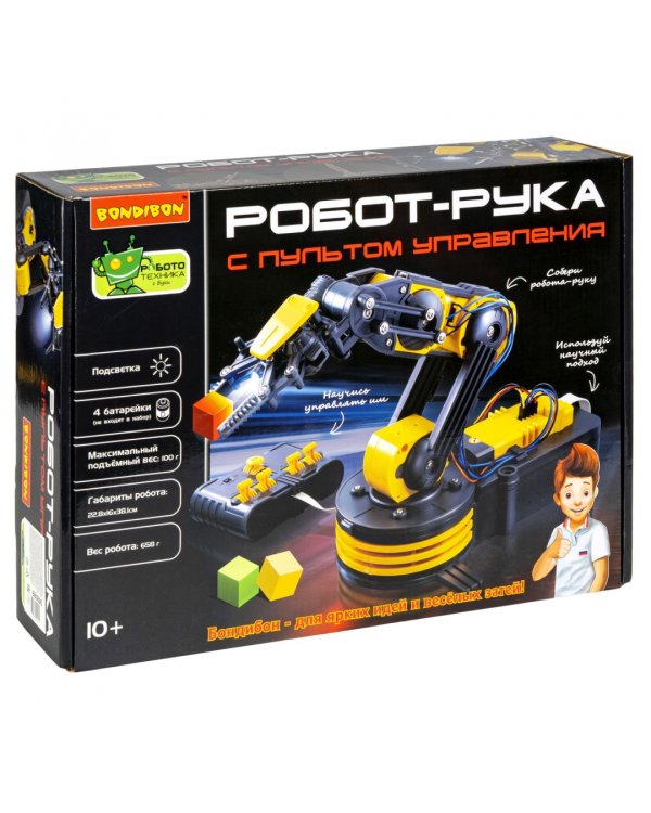 Набор для опытов. Робот-рука, с пультом управления