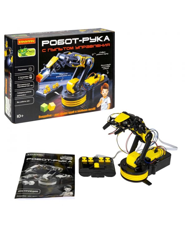 Набор для опытов. Робот-рука, с пультом управления