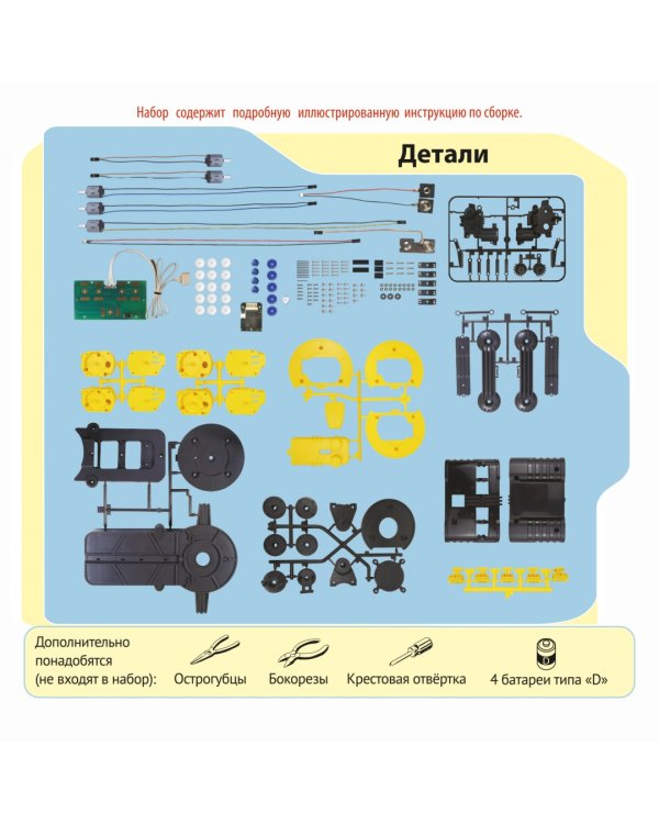 Набор для опытов. Робот-рука, с пультом управления