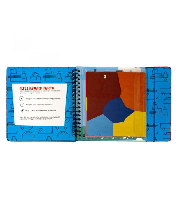 Мини-игры в дорогу Открытки-аппликации 3