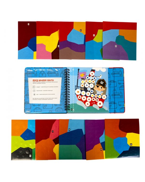 Мини-игры в дорогу Открытки-аппликации 3