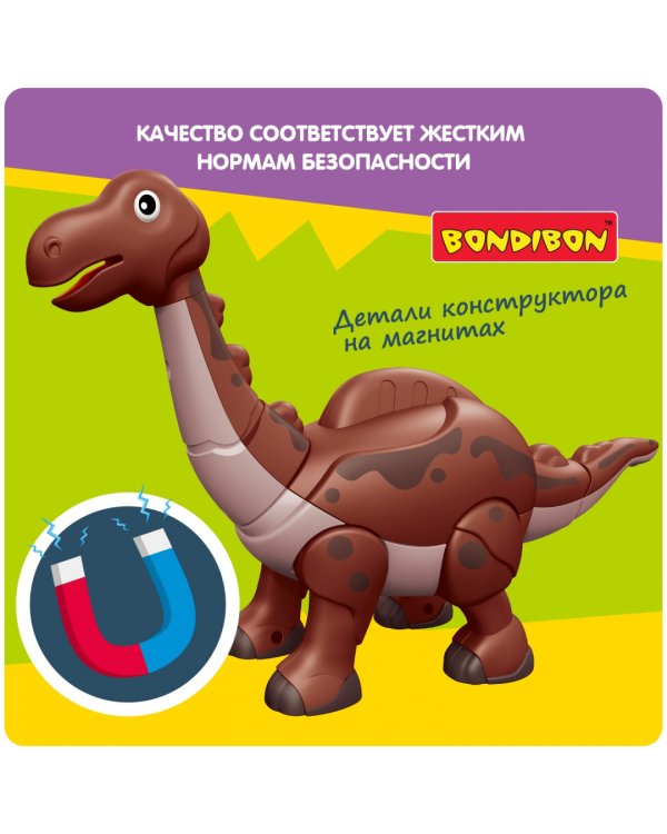 Конструктор магнитный. Диплодок, с 3D подставкой-пазлом