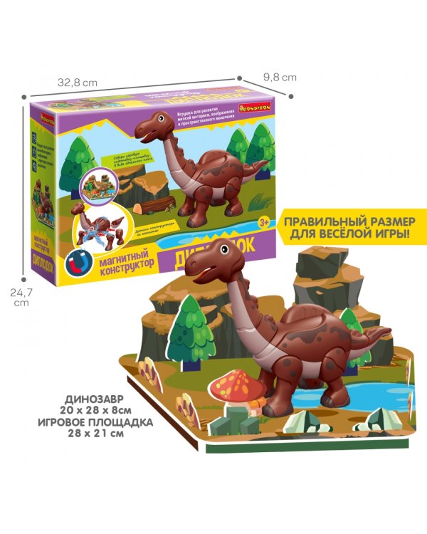Конструктор магнитный. Диплодок, с 3D подставкой-пазлом