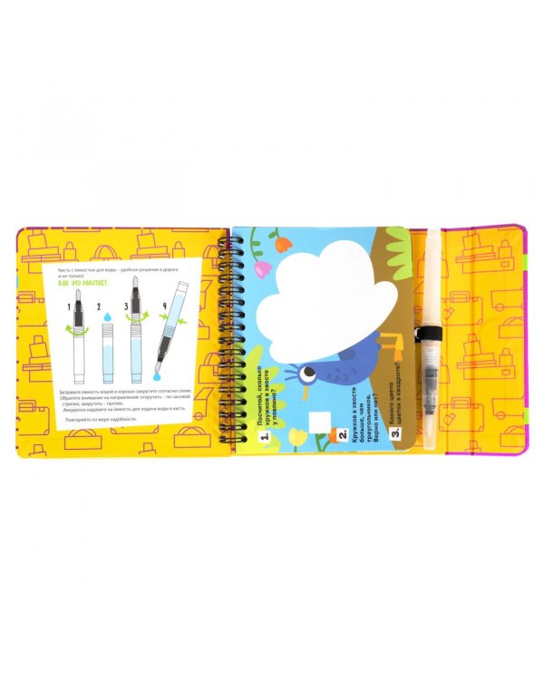 Мини-игры в дорогу для малышей Водные раскраски