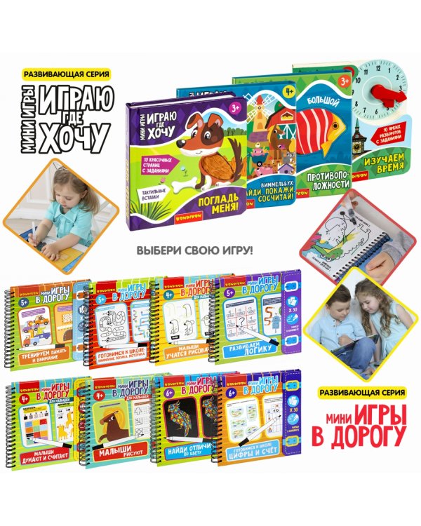 Мини-игры в дорогу для малышей Водные раскраски