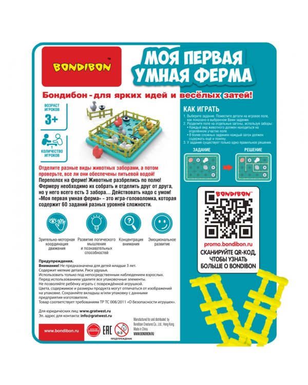 Игра настольная логическая. Моя первая умная ферма