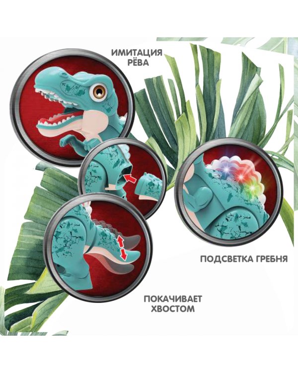Игрушка музыкальная Динозавр. Спинозавр