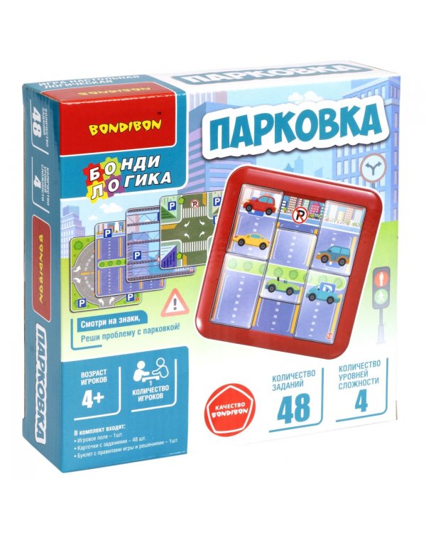 Игра настольная логическая. Парковка