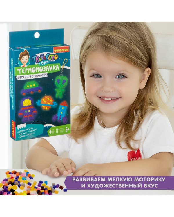 Набор для творчества "Термомозаика неоновая. Светится в темноте!" (ВВ3957)
