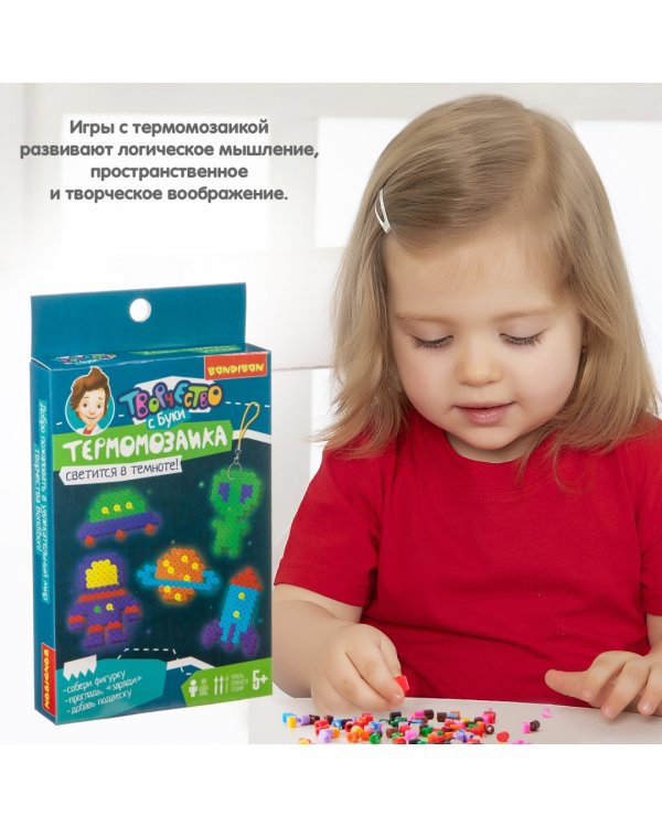 Набор для творчества "Термомозаика неоновая. Светится в темноте!" (ВВ3957)