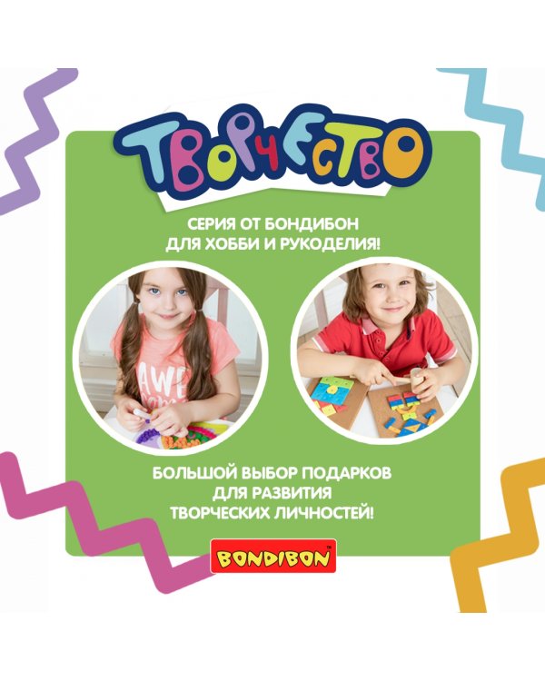 Набор для творчества "Термомозаика неоновая. Светится в темноте!" (ВВ3957)