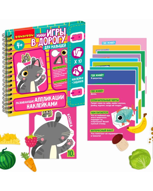 Мини-игры в дорогу Аппликации наклейками развивающие