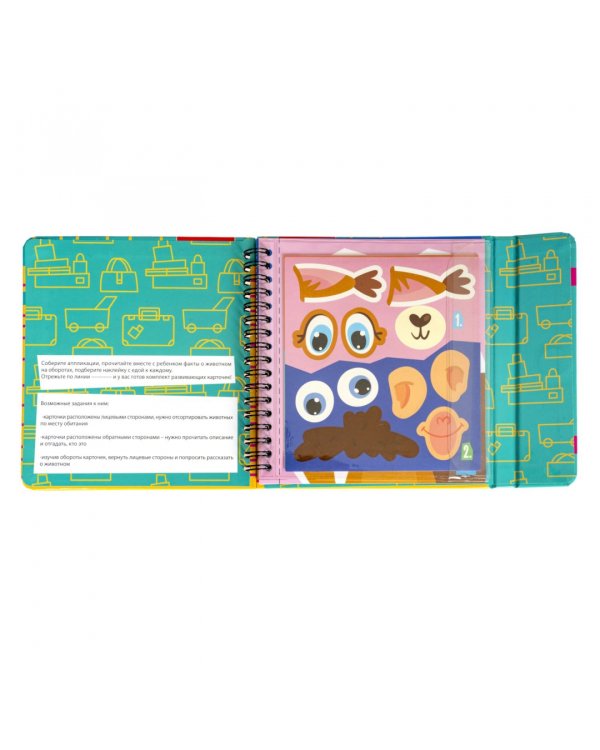 Мини-игры в дорогу Аппликации наклейками развивающие