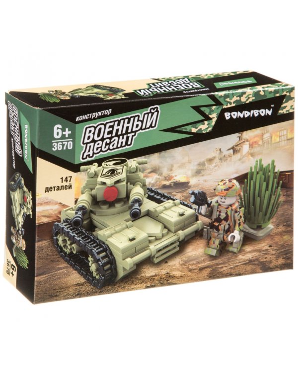 Конструктор. Военный десант. Танк, 147 деталей