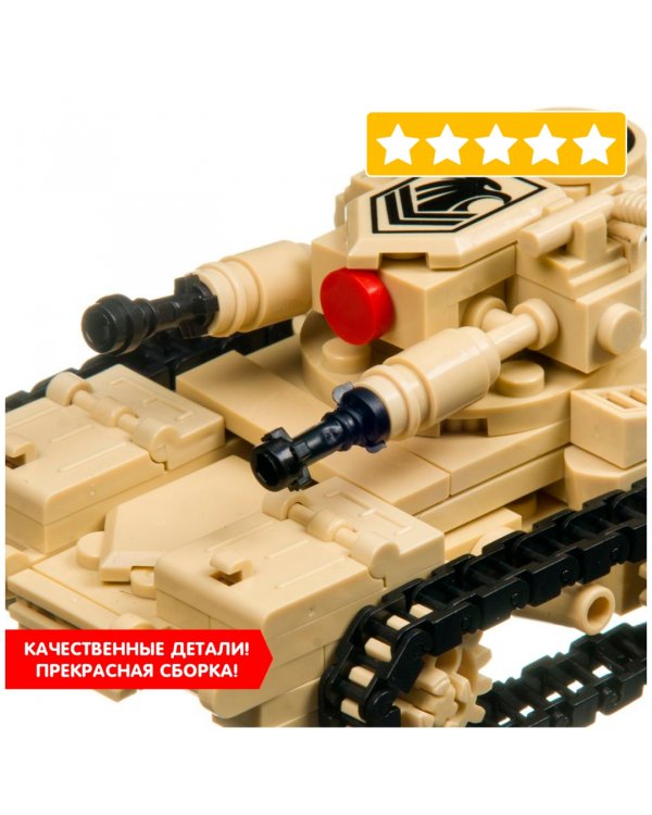 Конструктор. Военный десант. Танк, 147 деталей