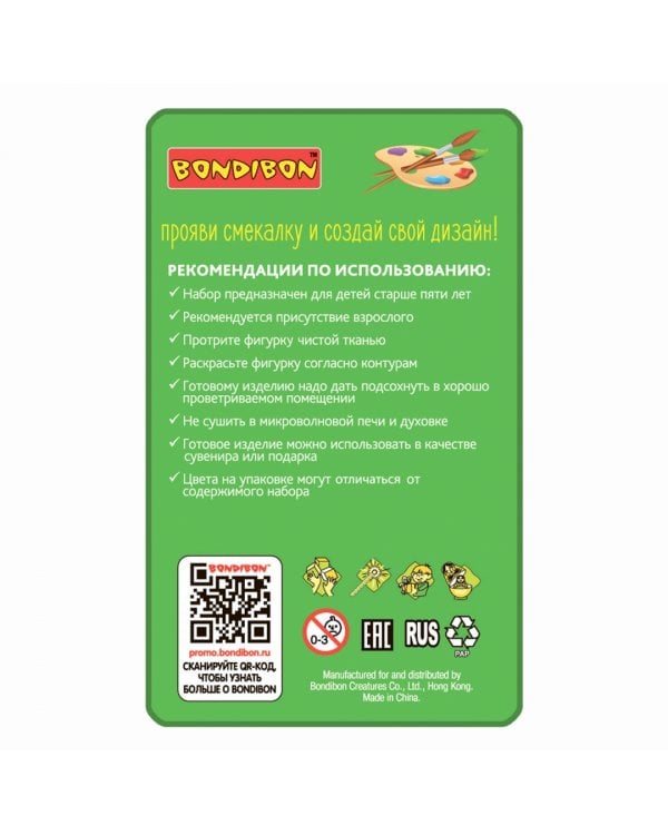 Роспись по гипсу. Копилка подарок. Кролик