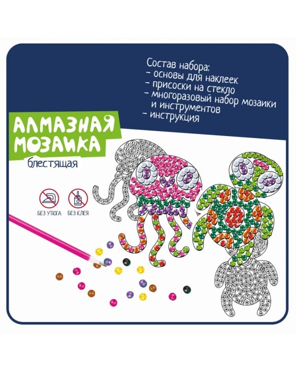 Алмазная мозаика блестящая. Морские обитатели