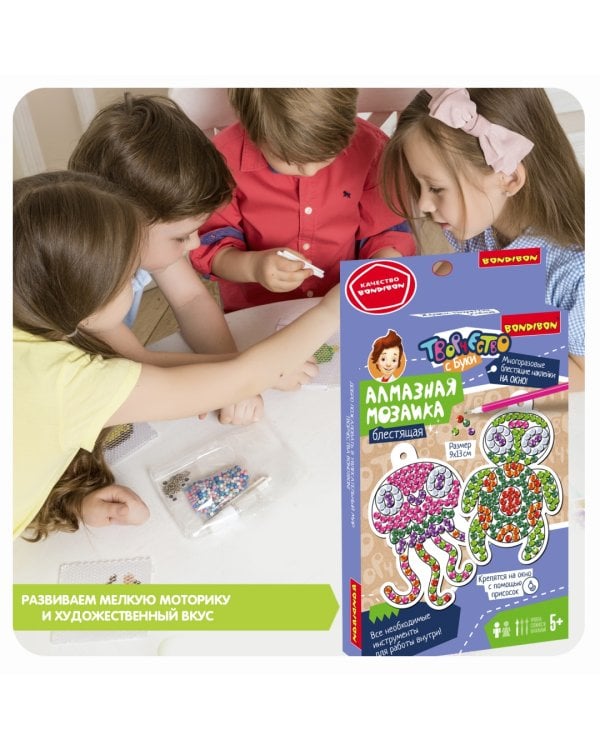 Алмазная мозаика блестящая. Морские обитатели