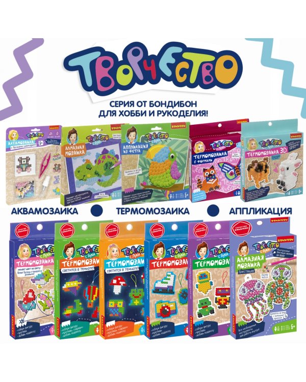 Алмазная мозаика блестящая. Морские обитатели