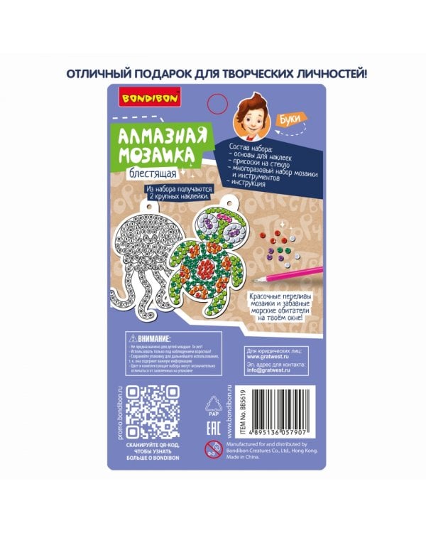 Алмазная мозаика блестящая. Морские обитатели