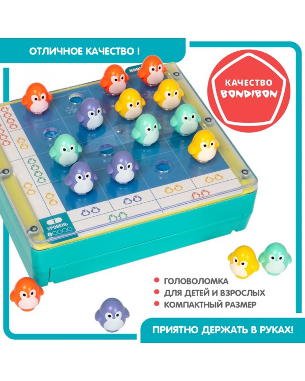 Игра логическая. Смекалочка. Цветные пингвины