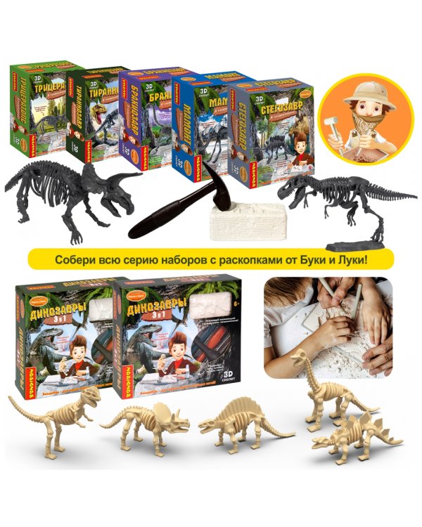 Набор палеонтолога. Яйцо динозавра, фигурка-пазл