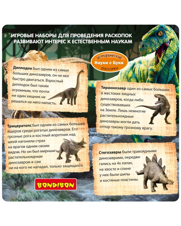 Набор палеонтолога. Яйцо динозавра, фигурка-пазл