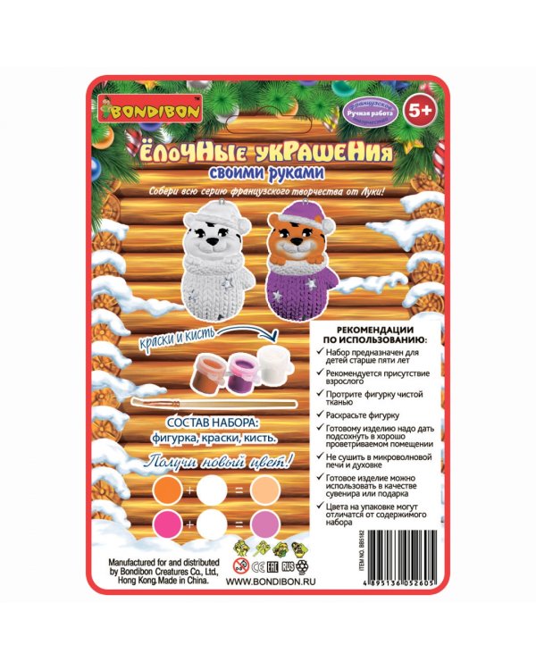 Елочное украшение своими руками. Тигренок в рукавичке