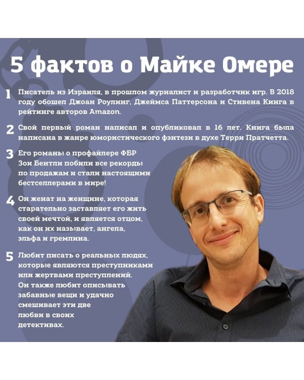 Профайлер. Комплект из 3-х книг