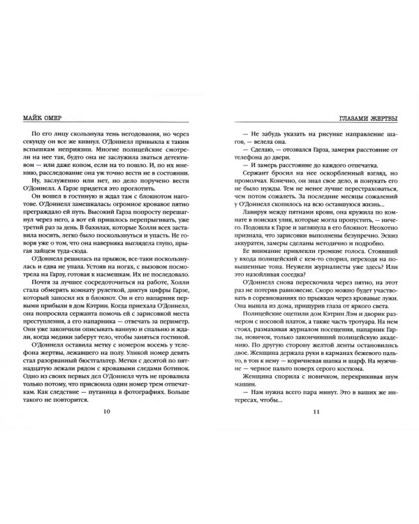 Профайлер. Комплект из 3-х книг