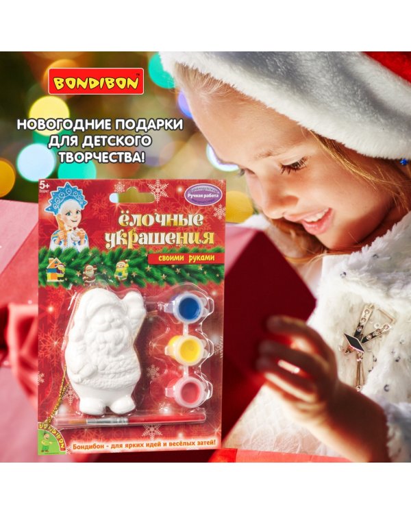 Набор для творчества "Елочные украшения. Дед Мороз" (ВВ1663)