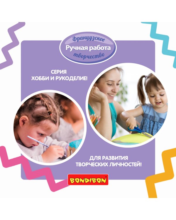 Набор для творчества "Елочные украшения. Дед Мороз" (ВВ1663)