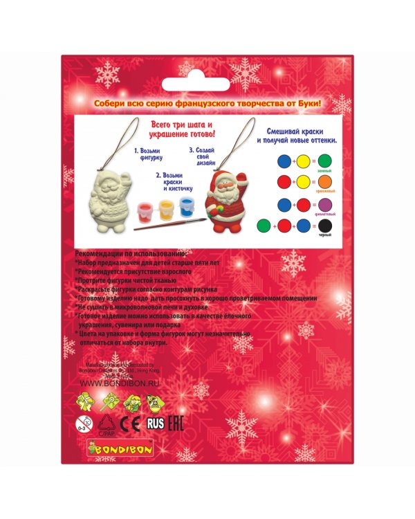 Набор для творчества "Елочные украшения. Дед Мороз" (ВВ1663)