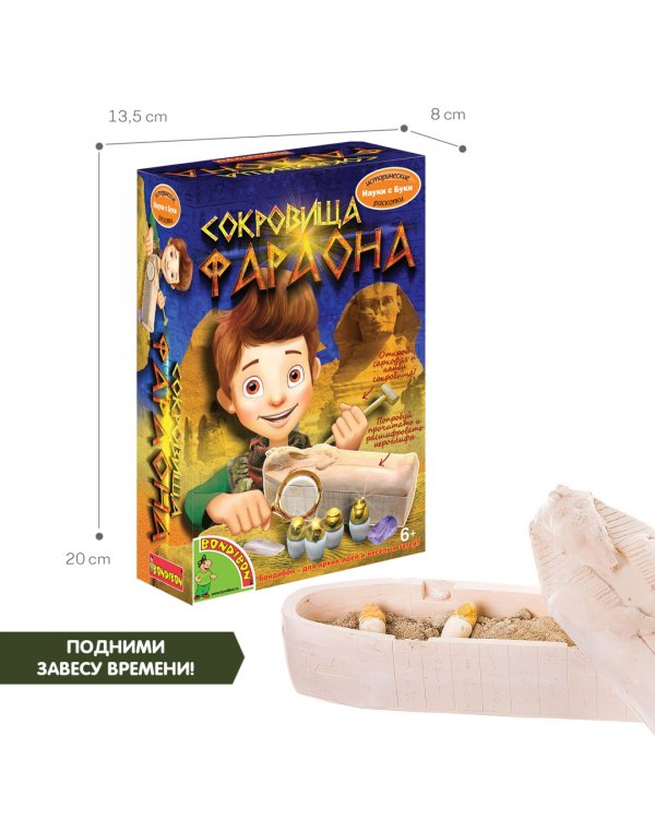Исторические раскопки. Сокровища фараона