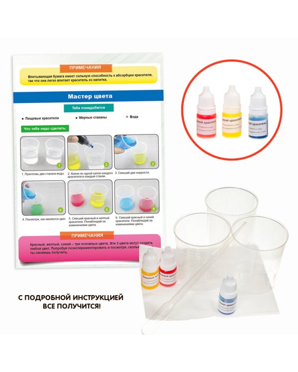 Набор для творчества. Японские опыты. Лаборатория цвета