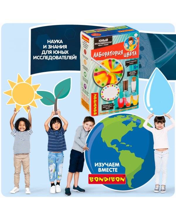 Набор для творчества. Японские опыты. Лаборатория цвета