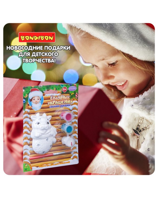 Набор для творчества "Ёлочные украшения. Коровка" (ВВ4637)