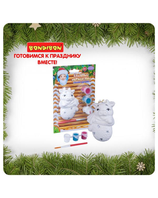 Набор для творчества "Ёлочные украшения. Коровка" (ВВ4637)